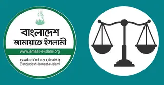 ‘দাঁড়িপাল্লা’ প্রতীকসহ নিবন্ধন ফিরে পেলো জামায়াত